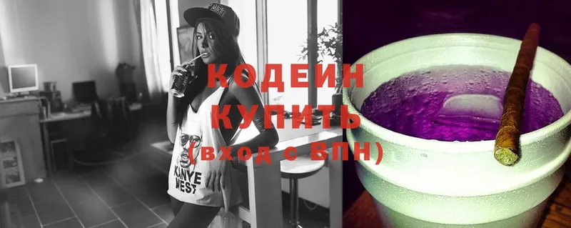 Кодеиновый сироп Lean напиток Lean (лин)  Северодвинск 