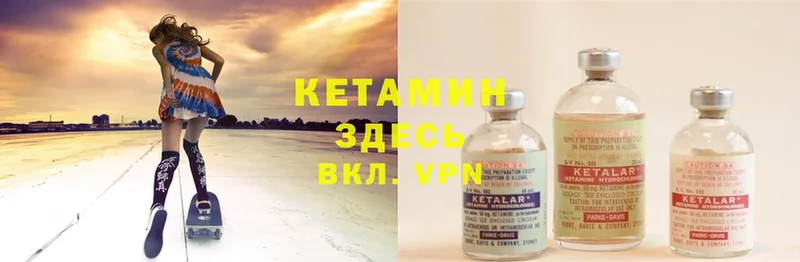 Кетамин ketamine  где купить наркоту  Северодвинск 