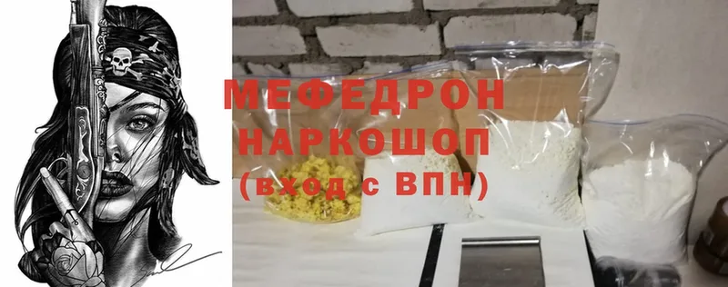 МЯУ-МЯУ mephedrone  Северодвинск 